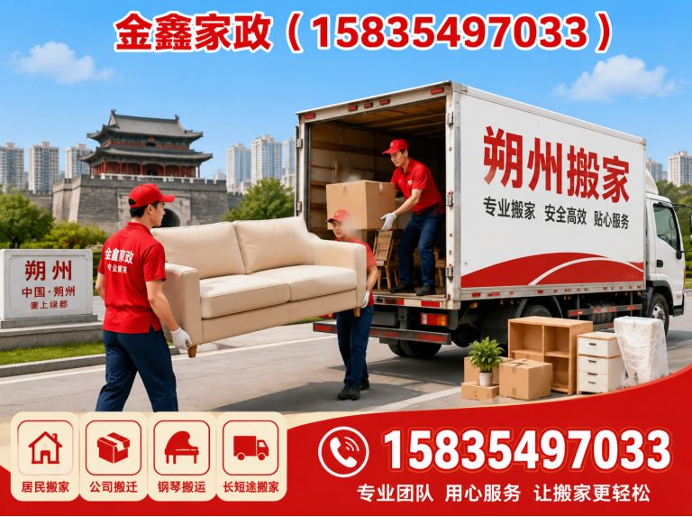 山西朔州经济开发区朔州家政展示图