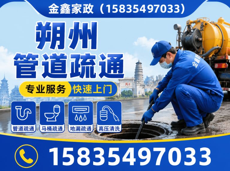 山西朔州经济开发区朔州家电清洗展示图