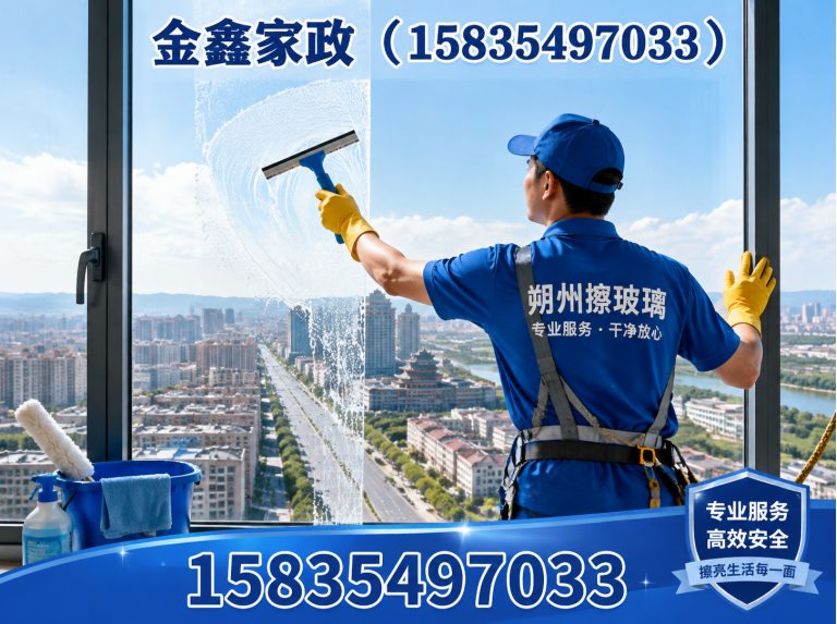 山西朔州经济开发区朔州家政服务展示图