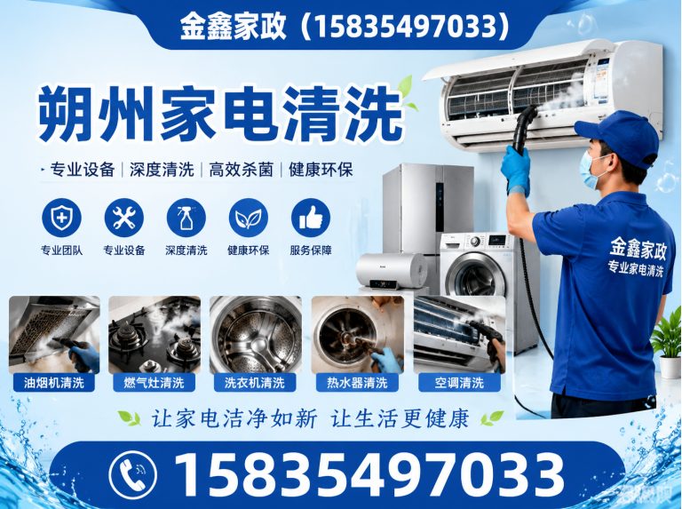 山西朔州经济开发区朔州保洁展示图